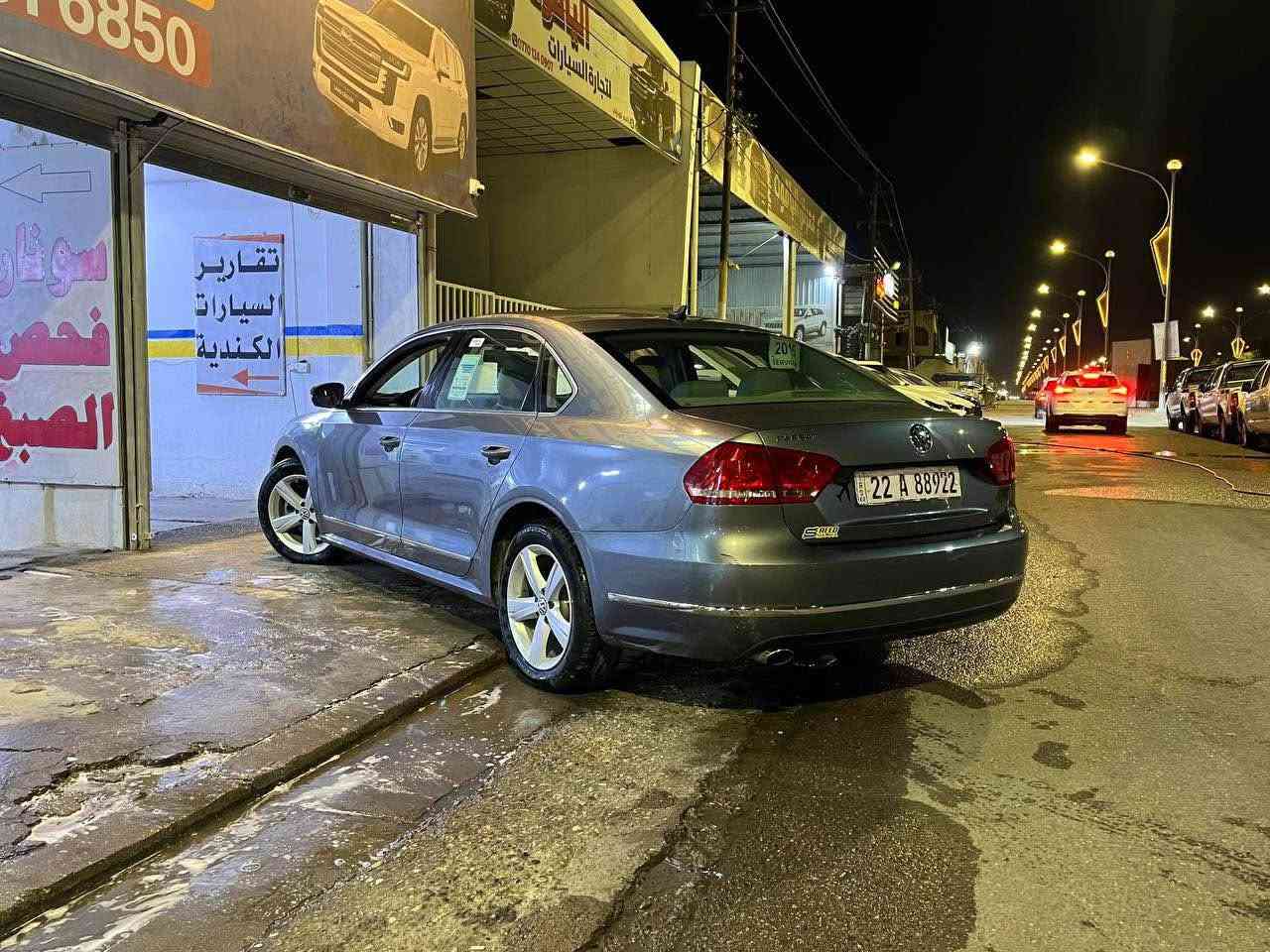باسات خليجي ملكي 
5 سلندر 
مديل 2016 Passat
فول مواصفات 1/1 
بصمه 
سلايد 
كشن كهرباء 
تدفئه 
كامره خلفيه 
تبريد قطعتين 
داخل لونين 
كشنات جلد 
لون نفطي 
بيها ثلاث قطع 
بدون دواخل وسونار موجود 
مكان كركوك 
تفاصل اكثر 
*********** 
واتساب فقط كركوك, العراق
