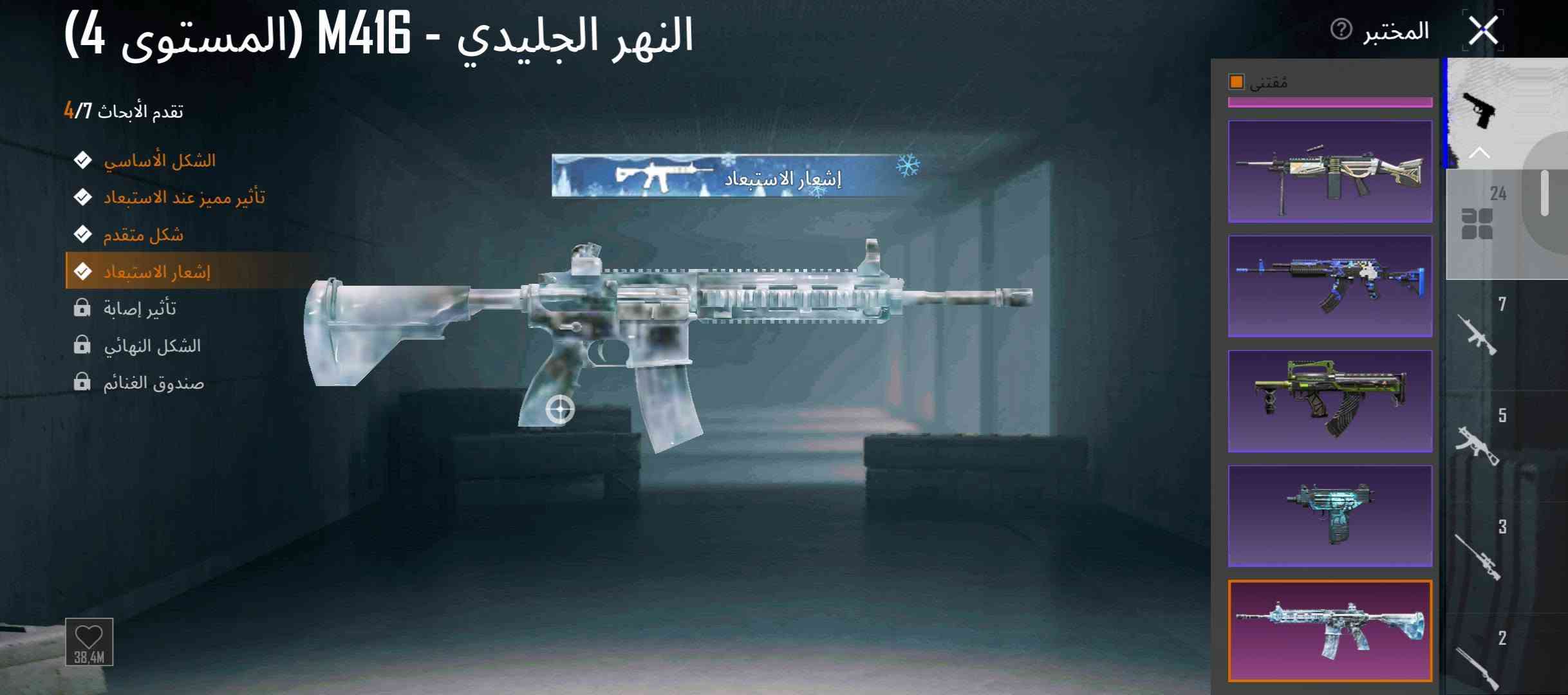 ◾ حساب ببجي للبيع ◾
⚜️ شحن الحساب - 36
⚜️مستوى الحساب - 80
⚜️ مميز - 
⚜️ عدد بدلات الميثك  - 100
⚜️ اسلحة التطوير - 24
⚜️ عدد الخوذ - 94
⚜️عدد الشنط - 45
⚜️ الرقصات -52  
◾ ربط الحساب - جميل 
◾ سعر الحساب - خاص
◾ تواصل -***********

نص مكتوب في الصور:
- 164,472 4,668 4,874 مظهر حلية بحث حسب الجودة GODZILLA S28 S29 1 1 1 8 1 1 14 15 1 1 17 16 حفظ الهيئة
- 164,472 4,668 4,874 الإعدادات حسب الجودة بحث اسحب لتجهيز/إزالة حركات تعبيرية تفاعلية. حفظ الهيئة
- تنين التخفي - AKM (المستوى 4) تقدم الأبحاث 4/7 الشكل الأساسي تأثير مميز عند الاستبعاد شكل متقدم إشعار الاستبعاد تأثير إصابة تأثير إصابة حلية السلاح الناري الشكل النهائي صندوق الغنائم مواد أخرى لتعويض النقص. 14/50 ترقية المختبر مقتنى 24 7 5 3 2 786.5K
- 164,472 4,668 4,874 أزياء الإطلالات بحث حسب الجودة مظهر عشوائي تحديث إظهار عند تسجيل
- 164,472 4,668 4,874 بحث حسب الجودة حفظ الهيئة 1st S28 8 14 15 17 16
- UID: 5207222525 6 مستوى 10 325 عu 60 ضجيهه E
- تنين التخفي - AKM (المستوى 4)
- تقدم الأبحاث 4/7
- الشكل الأساسي
- تأثير مميز عند الاستبعاد
- شكل متقدم
- إشعار الاستبعاد
- إشعار الفريق
- تأثير إصابة
- الشكل النهائي
- صندوق الغنائم
- المختبر
- مقتنى
- 2
- 3
- 1
- 784,6K
- النهر الجليدي - M416 (المستوى 4)
- مقتني
- 24
- 7
- 5
- 38.4M