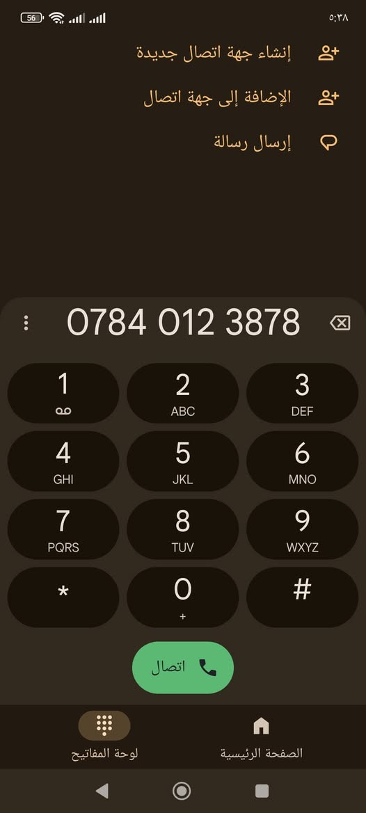 ال السلام عليكم دراجه موديل 26 دراجه نظيفه معنى الكلمه اوراق اصوليه دراجه مناقصه لو برغي بس صار لي شهر من منزل دراجه مستعجل على بيعتها دراجه سعرها مليون و1050 وبيها مجال مكان الدراجه تاجي المنشاه رقم الهاتف يتوفر بي واتساب رقم الاثير بالرابط مال الصور ورقمه مال واتساب كورك ***********

نص مكتوب في الصور:
- إنشاء جهة اتصال جديدة الإضافة إلى جهة اتصال إرسال رسالة *********** 1 2 ABC 3 DEF 4 GHI 5 JKL 6 MNO 7 PQRS 8 TUV 9 WXYZ * 0 + # اتصال لوحة المفاتيح الصفحة الرئيسية
