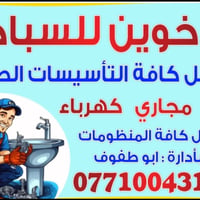 تأسيس مجاري • صيانة عامه • كربلاء المقدسة