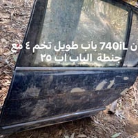 كربلاء الامام عون • بيبان 740iL • بوكس فيوزات V35