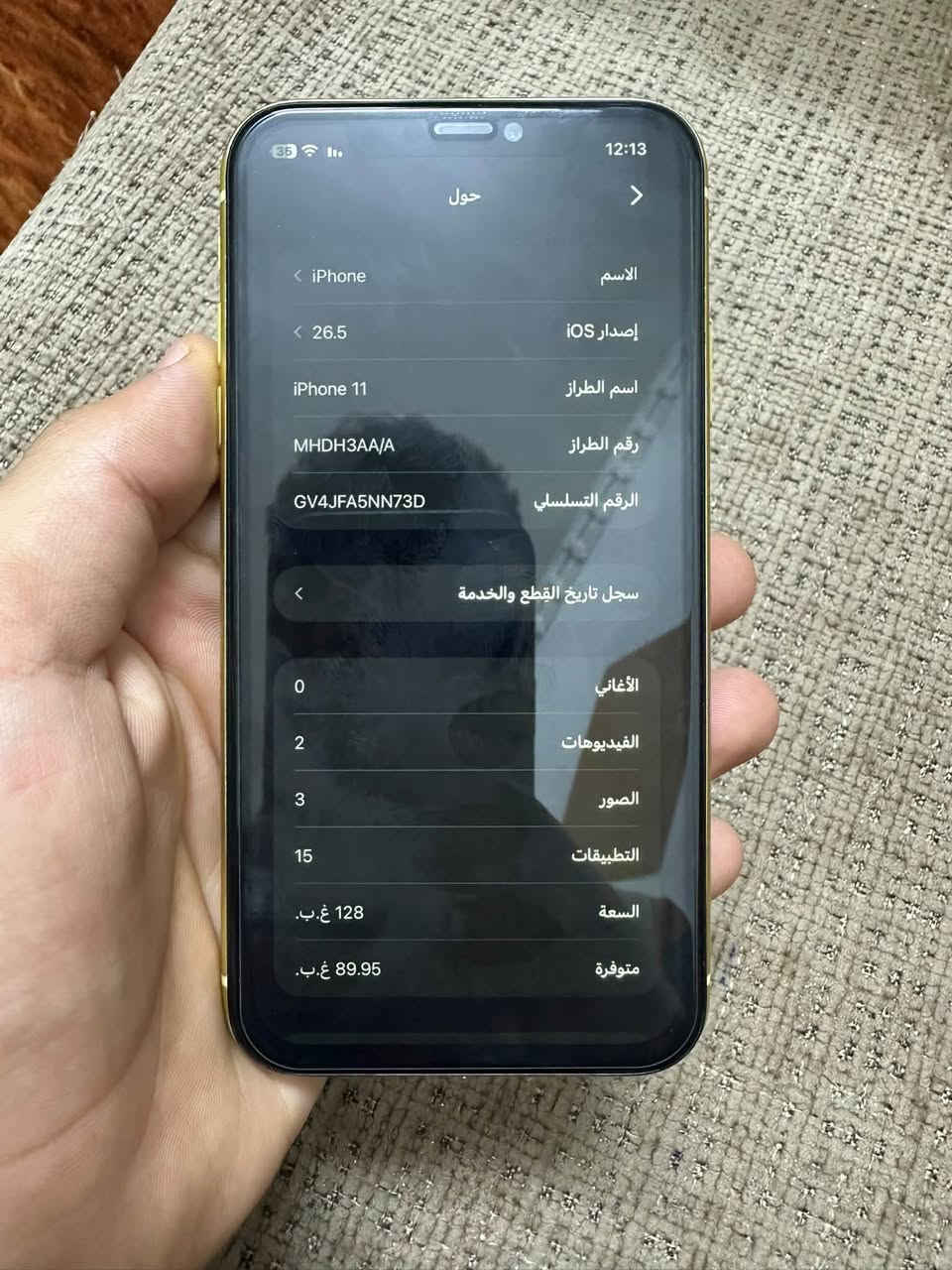 ايفون 11 • ١٢٨ جيجا • فيس ايدي شغال