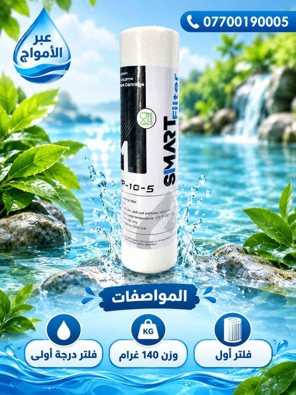 وصول بضاعة جديدة 
ودرجة أولى 
اسعار جيدة  خصم للكميات 
جملة فقط
للطلب والاستفسار 
تواصل واتساب 
 ***********
شركة عبر الأمواج 
@إشارة

