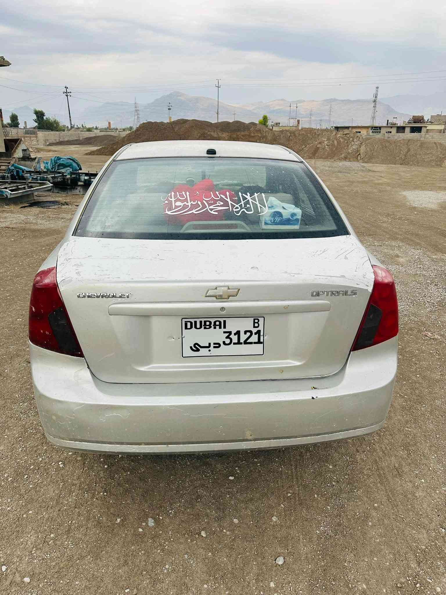 سڵاوی خوای گەورەتان لێبێت
ماشەڵا لەماڵی هەموو لایەک 
شۆرفلێت ئۆپترا 2011بۆفرۆشتن
سەیارەکە بێسەراتایە حلووجە 
مووس براوە وەرگەراو بەشەرت 
یەک چەمەلەغی بۆیاغە بەبێ ناو گرتن 
گێرو مەکینەو کارەبای بەشەرت 
سەرفوو بووخار بەشەر 
سەیارەکە تازە پێشو پشتی داگیراوەتەوە 
توندو تۆڵی بەشەرت سەیارەکە بەس لێخورینی دەوێ 
بۆزانیاری زیاتر 
پەیوەندی بکە بەو ژمارە 
***********ڤایبەرو واتس ئەپی لەسەرە 
ناونیشان چواقورنە 
ئەدمین ❤️🤍
