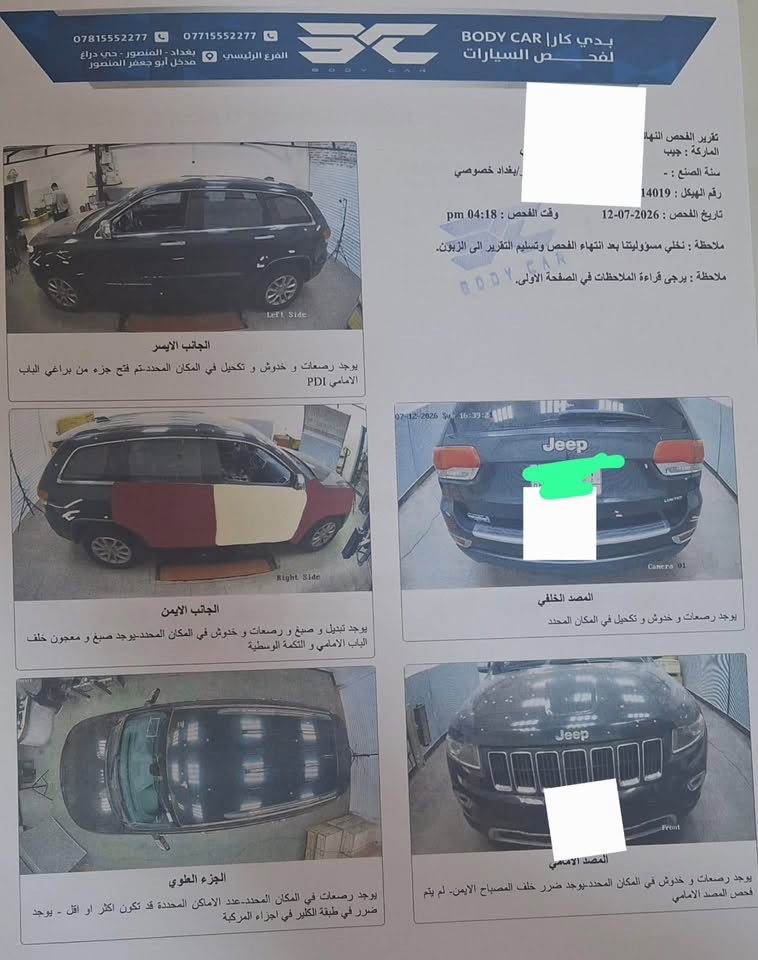 السلام عليكم جيب لاريدو وارد امريكي موديل 16 حادثه شخط صفحه اليمين باب وجاملغ صبغ وباب امبدل اصلي نفس اللون سياره ماشيه 100 ونظيفه واستخدام قليل مكانه الكراده السعر 165 وبيه مجال 
***********
