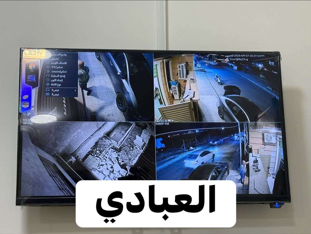تم نصب كامرات مراقبة اليوم
منطقة الدوره (حي اسيا ) بيت ابو خطاب 
مستعدين لتجهيز وتنصيب (كامرات مراقبه) 
كافة المواقع( منازل _ محلات _ شركات )
فني (كامرات مراقبه ) (باسعار مناسبه)
للاستفسار يرجى مراسلة الصفحة
أو الاتصال على الرقم التالي :
 سجاد ***********￼

نص مكتوب في الصور:
- العبادي
