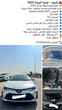 كورولا • ٢٠٢٢ • ٨٨٠٠٠ كم