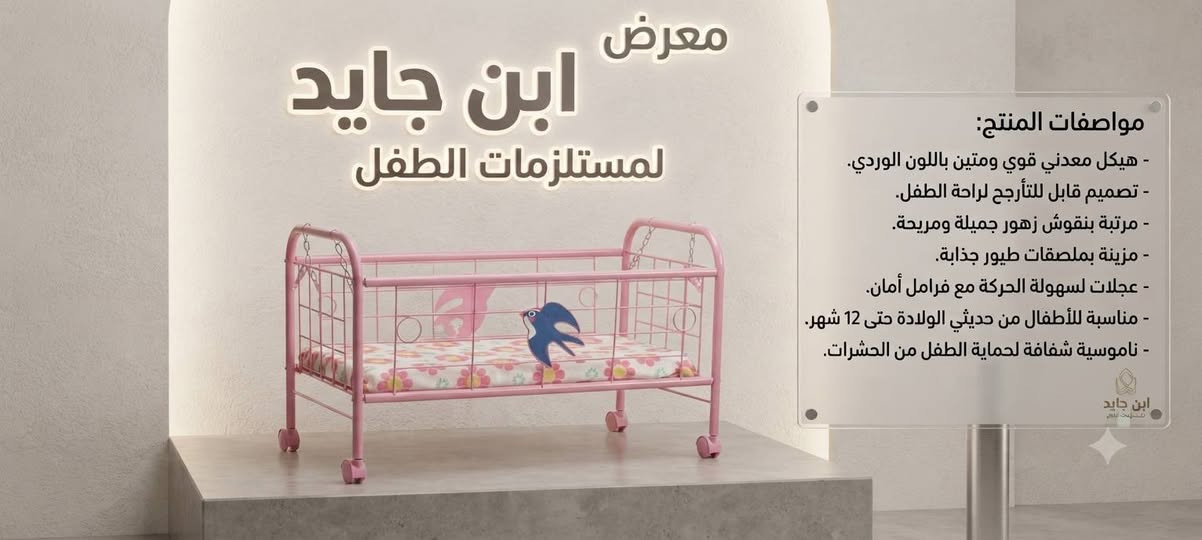 "تجارب لا تُنسى لطفولة سعيدة.. رافق طفلك بكل مراحل النمو واجعل أيامه استثنائية!"
معرض ابن جايد للأجهزة الكهربائية والعاب الاطفال 
النجف الاشرف مزاع ميسان مقابل مول بوابة الغدير 
الهاتف 
***********
أهلا وسهلا بكم
