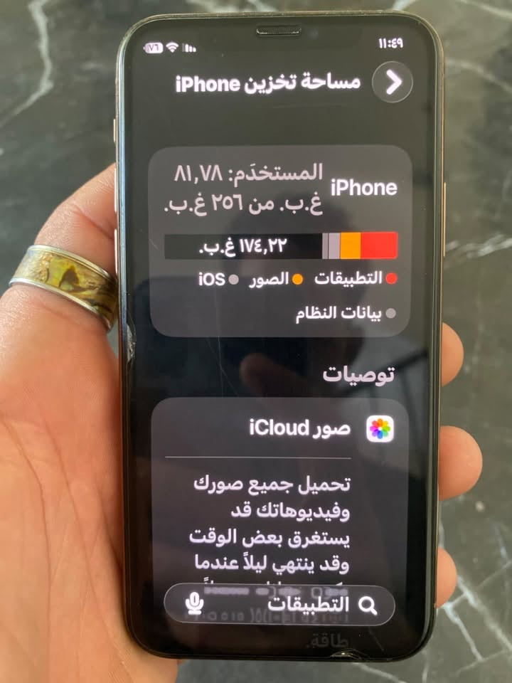 سلام عليكم جهاز ١١بروو وتر جهاز حلو ومرتب ذاكره 256 وبطاريه 74 جهاز مال بيت بي فطر بل شاشه مامأثر عل المس  واكف بي فيس ايدي رايده 275 وبي مجال *********** مكان الطيفيهوبي واتساب

نص مكتوب في الصور:
- 11:00 حالة البطارية والشحن رسالة مهمة حول البطارية غير قادر على التحقق من أن هذا الـ iPhone يحتوي على بطارية أصلية من Apple. قد لا تكون التفاصيل الواردة من هذه البطارية دقيقة. لمعرفة المزيد الحد الأقصى للقدرة ٧٤٪ هذا قياس لقدرة البطارية مقارنة بقدرتها عندما كانت جديدة. قد تتسبب القدرة المنخفضة بتقليل ساعات الاستخدام بين عملية الشحن والأخرى.
- ١١:٤٩ مساحة تخزين iPhone iPhone المستخدم: ٨١,٧٨ غ.ب. من ٢٥٦ غ.ب. ١٧٤,٢٢ غ.ب. التطبيقات الصور iOS بيانات النظام توصيات صور iCloud تحميل جميع صورك وفيديوهاتك قد يستغرق بعض الوقت وقد ينتهي ليلاً عندما التطبيقات طاقة.