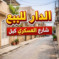 العسكري كبل • طابو صرف • ٨٠م