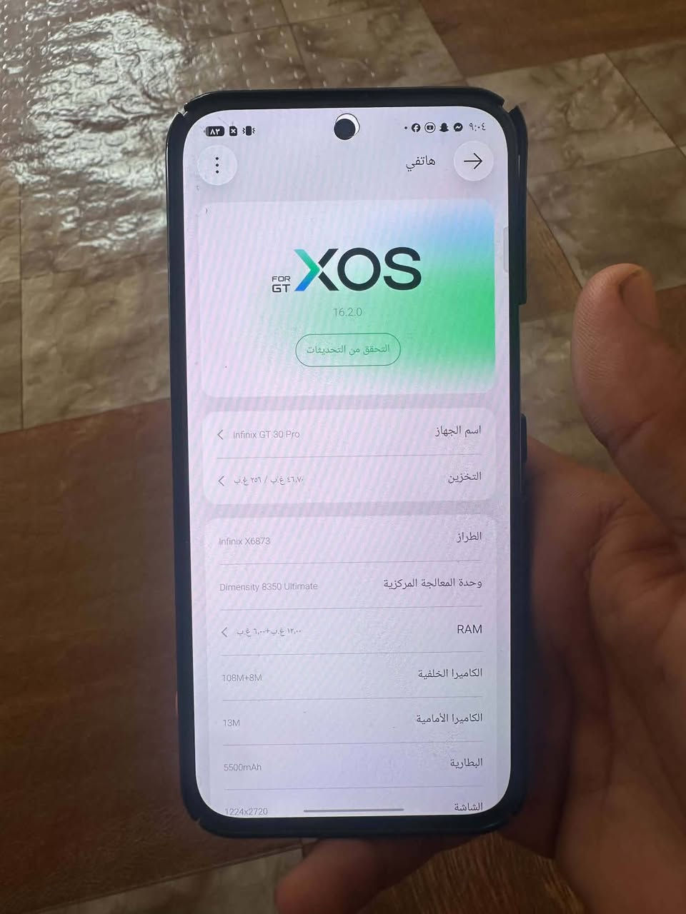 السـلام عليڪم 
جهـاز lnfnix GT 30 pro جـيتي 30 بـرو ذڪره 256 الـرام 12 جهـاز نضـيف وجـديد بمعنـى الڪلمه ڪامل المـواصـفات بـدون ملـحقات البـطاريه mAh 5500 
السعـر : 350 الـف ديـنار وبـي مجـال . 
المـڪان حلـه محـاويل . 
رقـم الهـاتف للاتصـال او الاستفسـار : ***********
