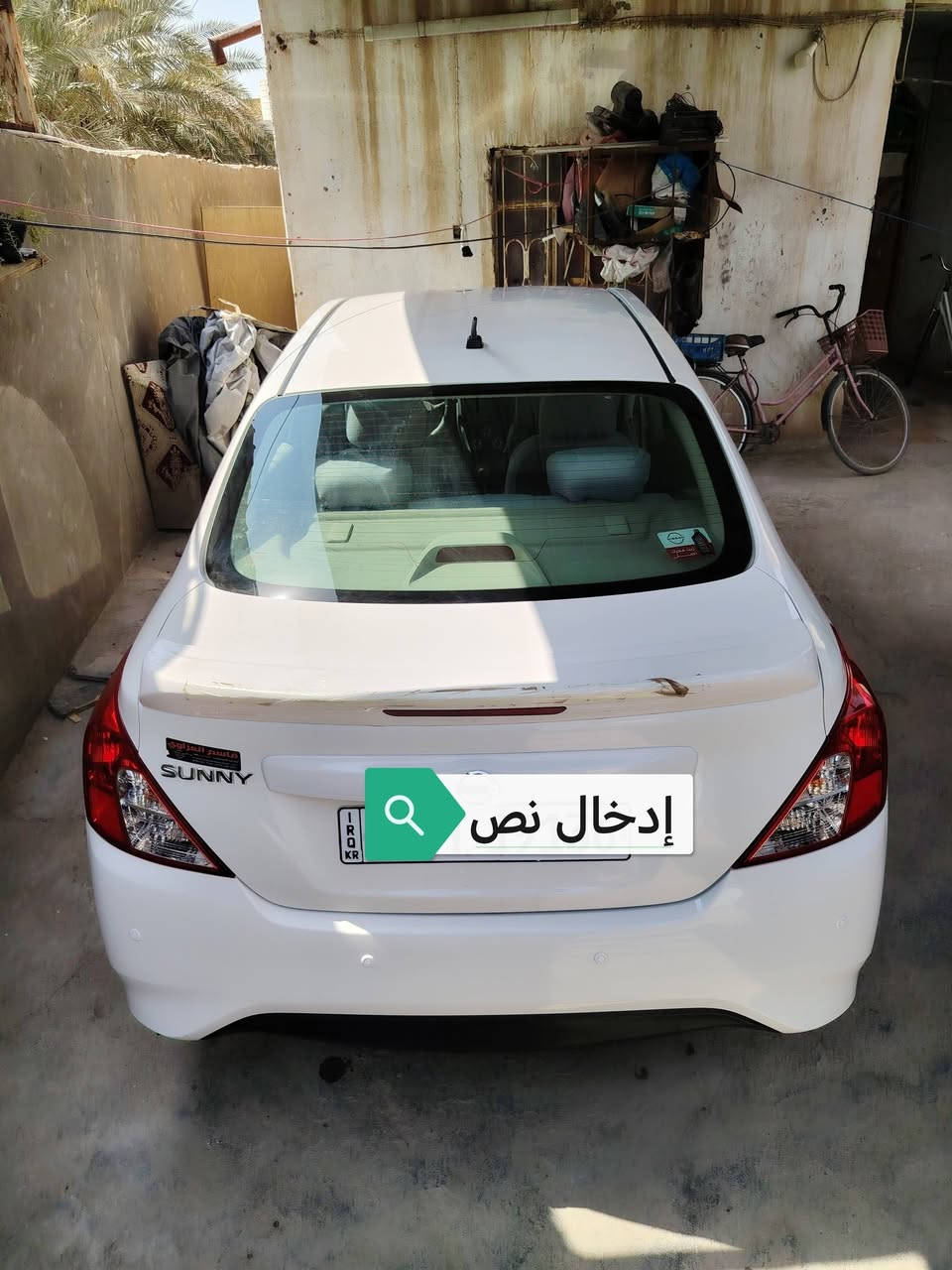 للبيع...
سيارة نيسان سني موديل 25 
ماشية 17908 كم حساسات خلفيه، كاميرا، تبريد، سياره اقتصادية جدا 
السعر 125ورقه بيها مجال بسيط حق الضيافه.
الاتصال على الماسنجر او الرقم ***********
للعلم مابيها اي حادث السيارة ولاصبغ بحمد الله تعالى...
تريد وكالة لو مداور بالخدمه السيارة رقمها اربيل.
