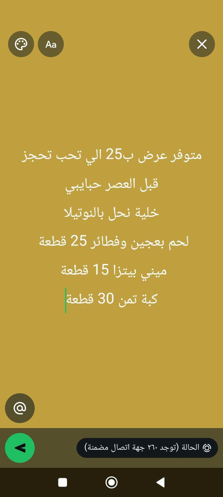 معجنات • مكاني الدبلة • حجز قبل العصر