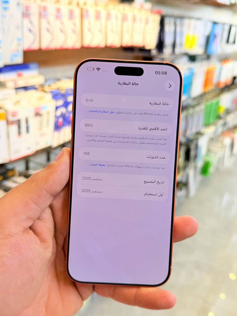 آيفون ١٧ برو ماكس • ٢٥٦ غ.ب. • بطارية ٩٩٪