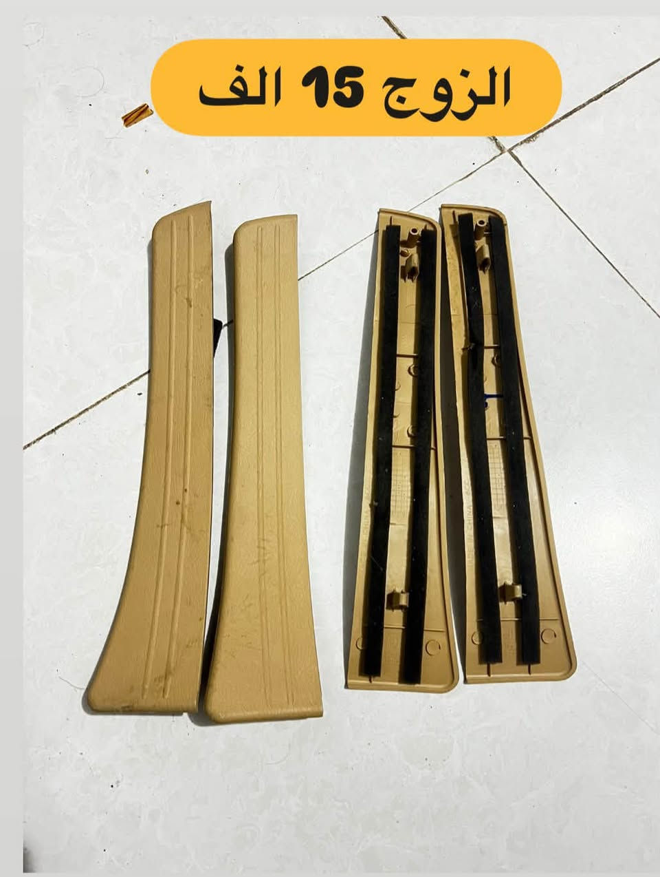 ***********

نص مكتوب في الصور:
- 15 الف
- القطعة 10 الف
- الزوج 15 الف
- الزوج 20 الف
- الزوج 25 الف
