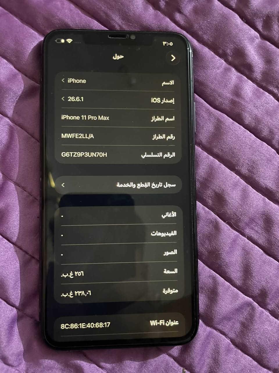 يا بلاش (( 225,000)) 11 برو ماكس ذاكرته 256 
نظافته مليار عل خدش مرجوع  وتفاصيله بل صور 
*********** فقط واتساب هذا الرقم
