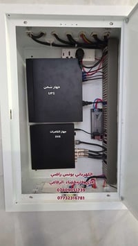 تأسيس كهرباء • كهربائي يونس راضي • قضاء الرفاعي