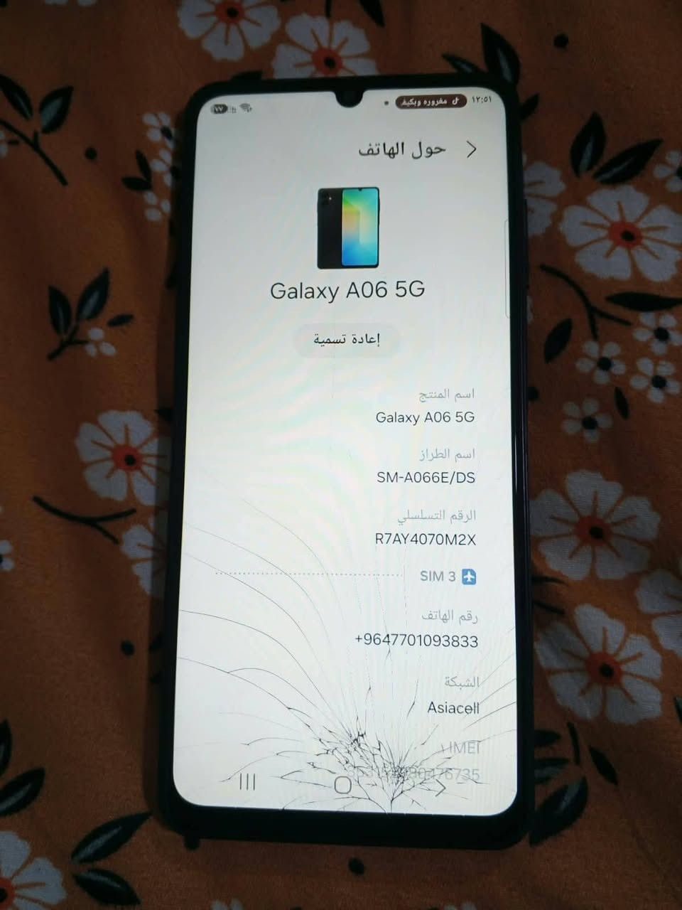 السلام عليكم اخوان عندي سامسونج  A06 الذاكره 64 اخوان الجهاز بفطر بالشاشه ومضى عندكم بالصوره الجهاز شاشه اصليه ما مبدله ولا مفتوح ولا بي صيانه بس الجهاز نظيف اي خلل ما بيه عدل فطر بالشاشه السعر100 مكاني بغداد الكرخ الشيخ معروف مقابيل شارع حيفا***********
***********
السلام عليكم اخوان عندي سامسونج  A06 الذاكره 64 اخوان الجهاز بفطر بالشاشه ومضى عندكم بالصوره الجهاز شاشه اصليه ما مبدله ولا مفتوح ولا بي صيانه بس الجهاز نظيف اي خلل ما بيه عدل فطر بالشاشه السعر100 مكاني بغداد الكرخ الشيخ معروف مقابيل شارع حيفا***********

نص مكتوب في الصور:
- 12:51 ل مقروره وكيد
- حول الهاتف
- Galaxy A06 5G
- إعادة تسمية
- اسم المنتج
- اسم الطراز
- SM-A066E/DS
- الرقم التسلسلي
- R7AY4070M2X
- SIM 3 +
- رقم الهاتف
- +9647701093833
- الشبكة
- Asiacell
- HMET
- 9902176735
- ١٢:٥٢
- ل مقروءة وبكث
- العناية بالجهاز
- رائع!
- لقد تم تحديث تقرير العناية الخاص بك. تعرف على
- ما فعلته خدمة العناية بالجهاز للحفاظ على هاتفك
- بحالة جيدة.
- البطارية
- ٧٧%
- بقي ١ من الأيام ٩ من الساعات
- مكان التخزين
- ٥٥% مُستخدم
- ٣٥,٦ جيجابايت | ٦٤ جيجابايت
- الذاكرة
- ٦٧% مُستخدم
- ٢,٧ جيجابايت | ٤ جيجابايت