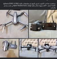 درون • ZERO X PRO • ملحقات كاملة