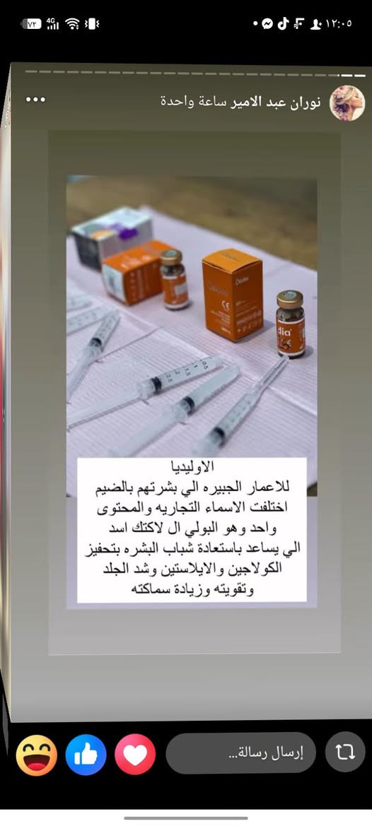 العرؤؤؤض 🔥 ب عياده دكتوره نوران علي للجلديه والتجميل 
شارع النجمه عماره دكتور محمد حمزه طابق ثاني  آخر غرفه رقم الحجز الاتصال او الواتس
***********
