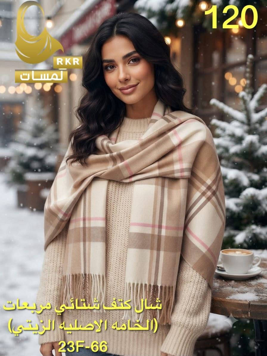 على بركه الله. موسم شتوي 
#جمله_مفرد
شال كتف مربعات شتائي
سعر الدرزن ،33
سعر المفرد 3
***********
#العراق_بغداد_لايك_تعليق_متابعه

نص مكتوب في الصور:
- 120
- شال كتف شتائي مربعات (الخامه الاصليه الزيتي)
- 23F-66
- لمسات
- RKR
- LAMASAT
- شال كتف شتائي مربعات
- (الخامه الاصليه الزيتي)
- شال شتائي كتف مربعات
- (الخامه الأصليه الزيتية)
- 120 RKR لمسات شال كتف شتائي مربعات (الخامه الاصليه الزيتي) 23F-66
- 120 شال كتف شتائي مربعات (الخامه الاصليه الزيتي) 23F-66 لمسات RKR
- 120 R لمسات LAMASAT شال كتف شتائي مربعات (الخامه الاصليه الزيتي) 23F-66