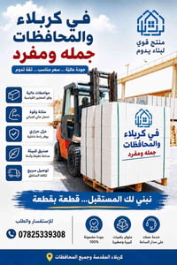 ثرمستون • كربلاء المقدسة • جملة ومفرد