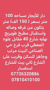 طويريج شارع 40 • ١٠٠م • غرفة وصالة