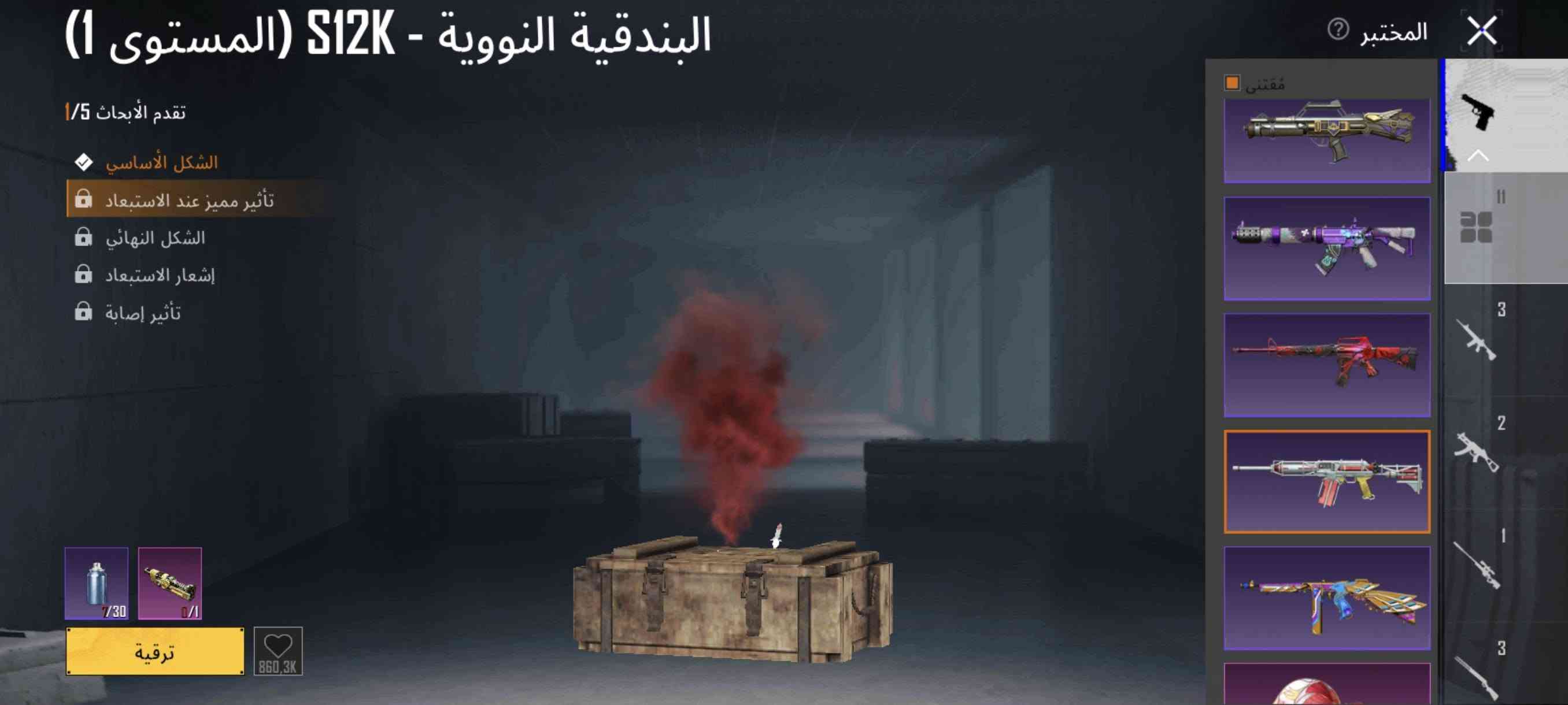 للبيع وبعد بي هواي سكنات ب40 وبي مجال للشراي مكاني بلديات وجه لوجه فقط ***********

نص مكتوب في الصور:
- المختبر الفرس الصغير - M762 (المستوى 4) تقدم الأبحاث 4/5 الشكل الأساسي تأثير مميز عند الاستبعاد شكل متقدم إشعار الاستبعاد الشكل النهائي ترقية 4,3M 100/ 0/3 3 2 1 3
- آثار لعنة التنين - ساطور (المستوى 3) تقدم الأبحاث 3/3 الشكل الأساسي شكل متقدم إشعار الاستبعاد المختبر إشعار الاستبعاد 3 2 1 3
- الحوت الغاضب - UMP45 (المستوى 3) تقدم الأبحاث 3/3 الشكل الأساسي شكل متقدم إشعار الاستبعاد . إشعار الاستبعاد المختبر 3 2 1 3 لقد اكتشف PUBG MOBILE لقطة الشاشة هذه
- المختبر الجنية الرقيقة - مقلاة (المستوى 3) تقدم الأبحاث 3/3 الشكل الأساسي شكل متقدم إشعار الاستبعاد إشعار الاستبعاد
- أناقة البنفسج - رشاش Thompson الآلي (المستوى 2)
- المختبر
- مقتنى
- تقدم الأبحاث 2/3
- الشكل الأساسي
- شكل متقدم
- إشعار الاستبعاد
- يمكن استخدام مواد أخرى لك
- 0/10
- ترقية
- 655.4K
- 3
- 2
- 1
- البندقية النووية - S12K (المستوى 1)
- تقدم الأبحاث 5/1
- تأثير مميز عند الاستبعاد
- الشكل النهائي
- تأثير إصابة
- 7/30
- 0/1
- 860,3K
- الفجر الشائك - M16A4 (المستوى 1) تقدم الأبحاث 3/1 الشكل الأساسي شكل متقدم إشعار الاستبعاد المختبر مقتنى ترقية 521,2K
- الأرنب المتوحش - Mk47 (المستوى 1) تقدم الأبحاث 3/1 الشكل الأساسي شكل متقدم إشعار الاستبعاد 5/5 ترقية لقد اكتشف PUBG MOBILE لقطة الشاشة هذه المختبر مقتنى 11 3 2 1 3
- صياد الظلال - NS2000 (المستوى 1) تقدم الأبحاث 3/1 الشكل الأساسي شكل متقدم إشعار الاستبعاد لقد اكتشف PUBG MOBILE لقطة الشاشة هذه المختبر مقتنى 11 3 2 1 3 ترقية 5/5