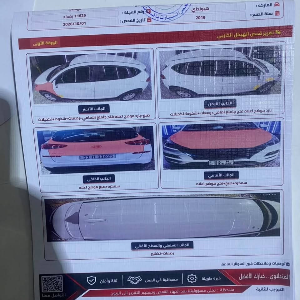توسان • ٢٠١٩ • وارد أمريكي