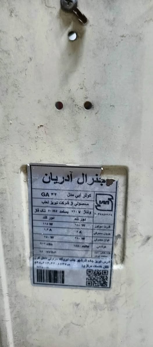مبرده للبيع السعر على الخاص او على الرقم ***********
