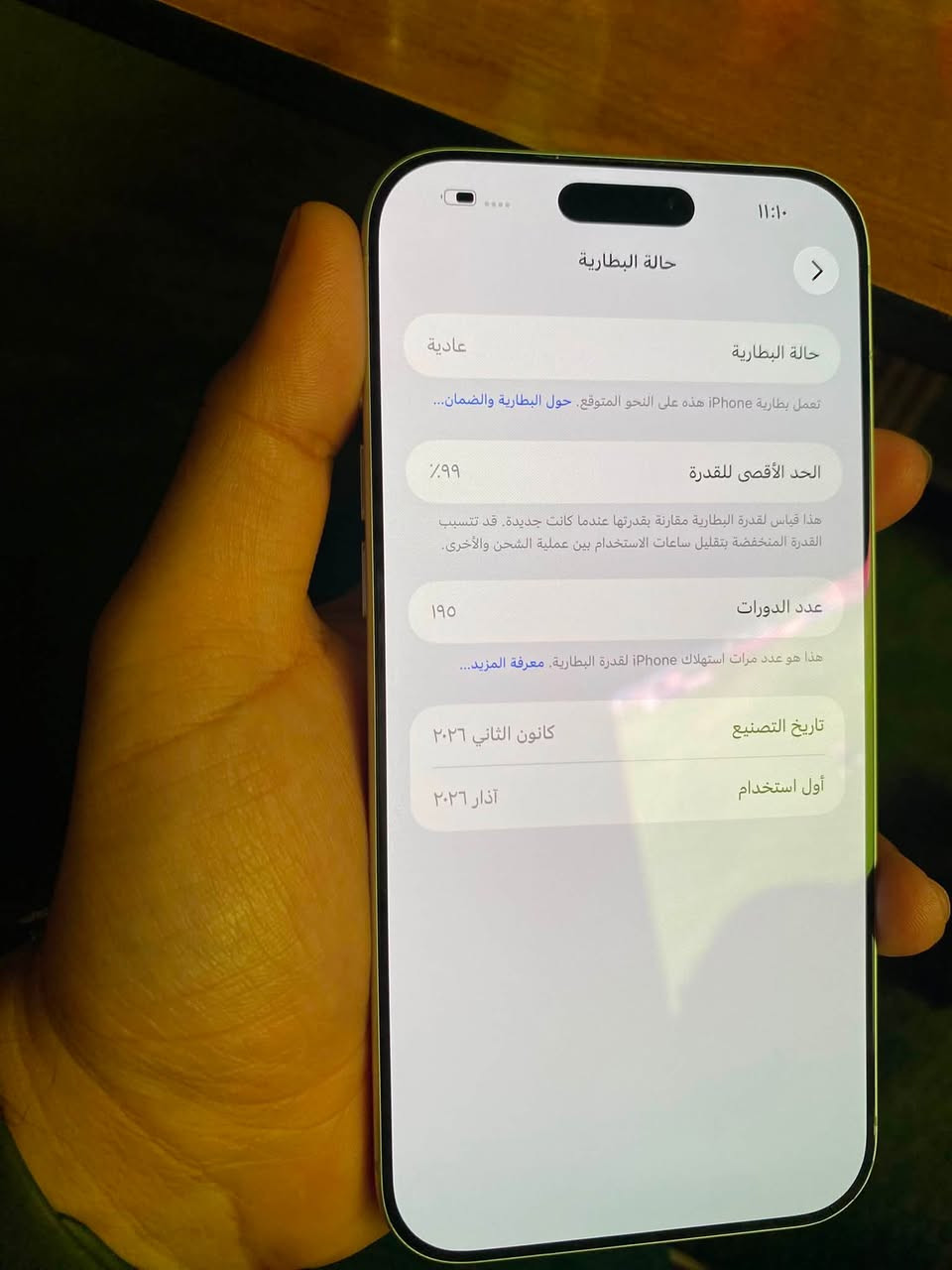 فون 17  سيمكارت  رصاصي مكاني بغداد سعرة 1700  رقمي كارتونة وشاحن ويا *********** واتساب فقط

