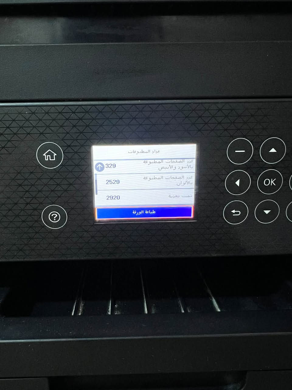 السلام عليكم طابعة EPSON / L6270 كاملة هية و احبارهة ما داخلة صيانة طابعة 2880 حلوة و مرتبة مكاني الناصرية للتواصل *********** واتساب فقط *********** الشريحة
