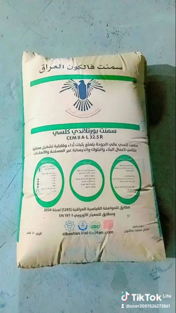 فرمستون • مواد بناء • بصرة ساحة سعد