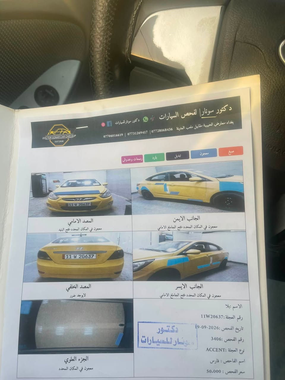 اكسنت • ٢٠١٣ • بلنشر