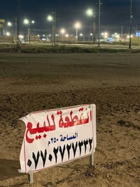 ٢٥٠م • واجهة ١٠م • سند ٢٥