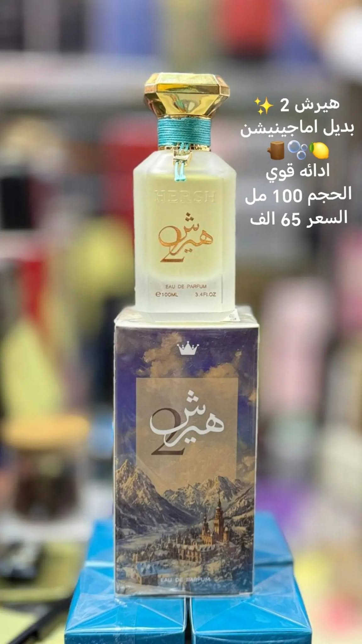 عطور أصلية • توصيل لجميع المحافظات • مجموعه ماركات