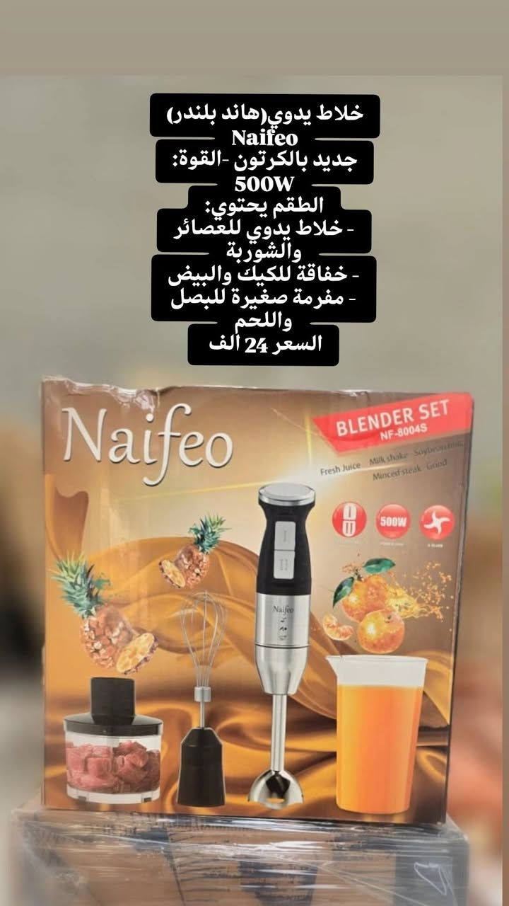 بضاعة المانية اصلية 
بجودة عالية 
أسعار مناسبة جداً جداً 
-اكو جديد بالكرتون
_اكو مستعمل نظيف
خدمة توصيل 5 الف كافة انحاء العراق
للتواصل
اتصال +واتساب ***********‪
