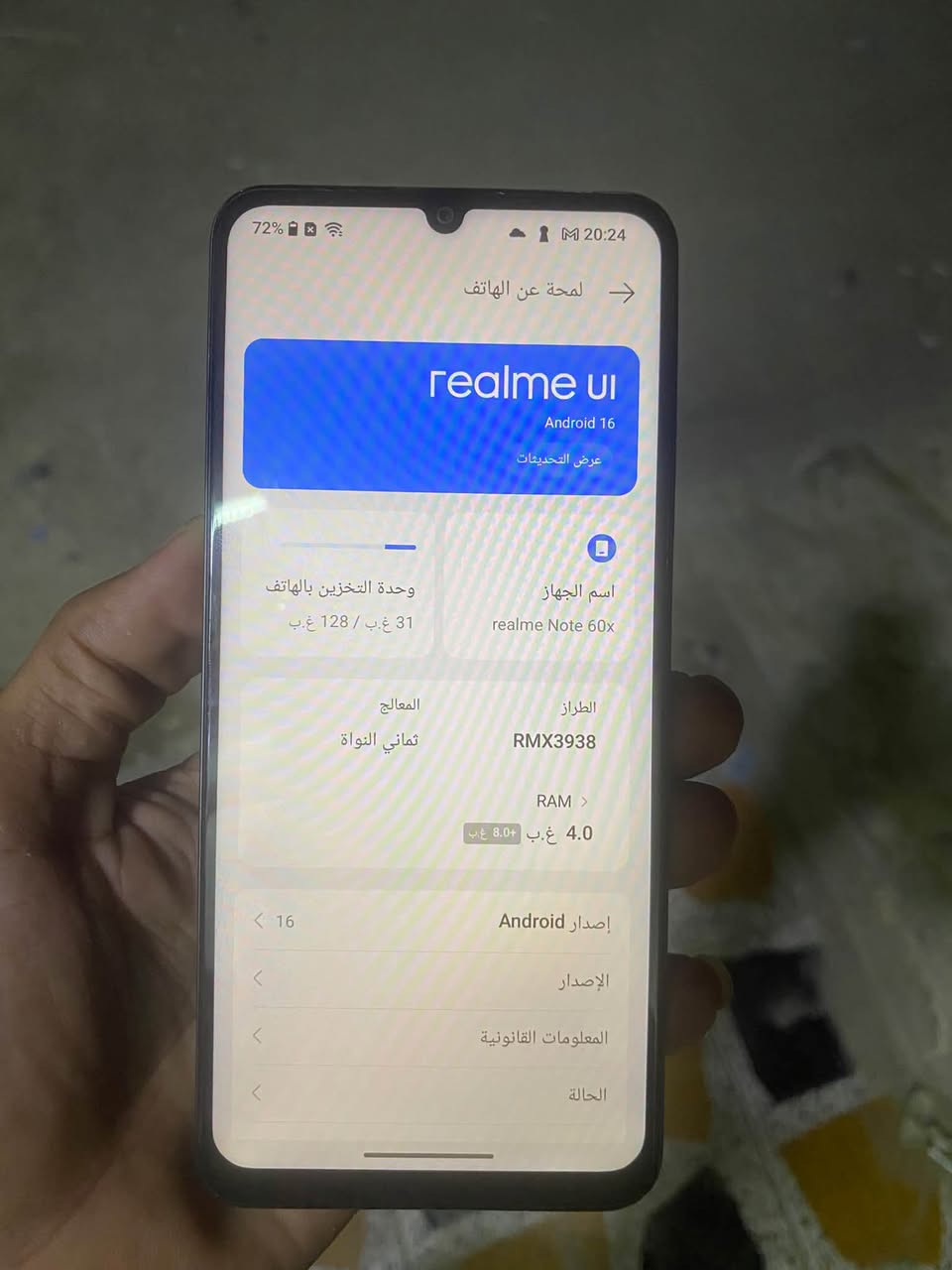 ريلمي نوت ٦٠ X • ١٢٨ جيجا • نضيف