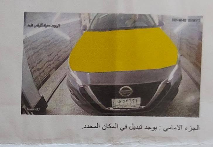 التيما SR بلس • ٢٠٢١ • ممشا ٥٠الف