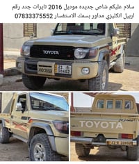 موديل ٢٠١٦ • تايرات جديدة • رقم اربيل
