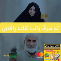 صرف رواتب • مصرف الرافدين • كوت داموك