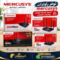راوترات mercusys • أسعار الجملة • وكلاء ومكاتب