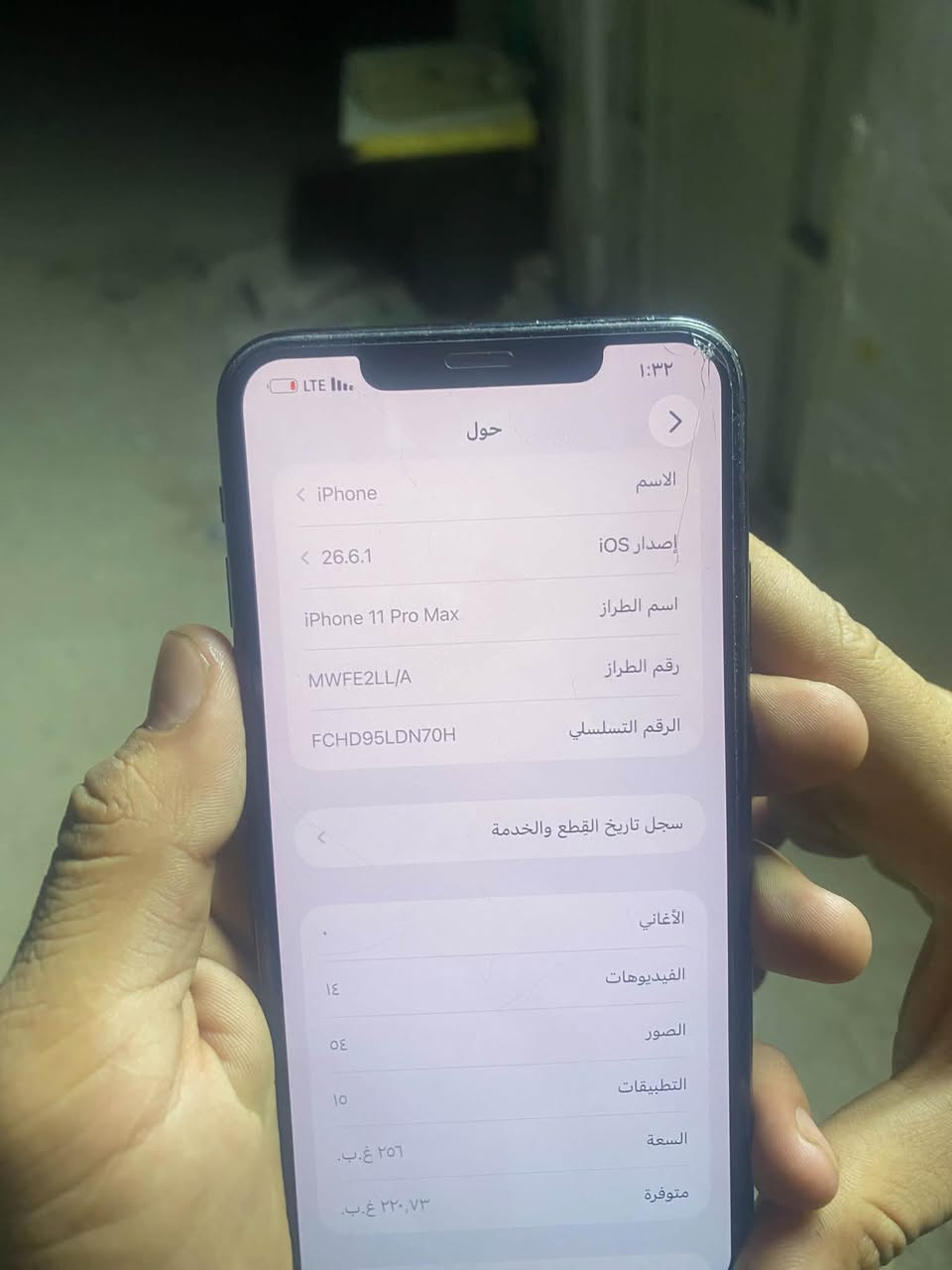 سلام عليكم
ايفون 11  برو ماكس جهاز جديد ومابدل شي بي مشحونه بس لبطاريه ول ضهر مفطر ولا يحمه ولا شي جهاز نضيف امانت لله مكاني مدينه أو حيور رقمي *********** بي بس وتساب  سعره 275

نص مكتوب في الصور:
- ١:٣٢
- LTE
- حول
- الاسم
- < iPhone
- إصدار iOS
- < 26.6.1
- اسم الطراز
- iPhone 11 Pro Max
- رقم الطراز
- MWFE2LL/A
- الرقم التسلسلي
- FCHD95LDN70H
- سجل تاريخ القطع والخدمة
- < الأغاني
- .
- الفيديوهات
- ١٤
- الصور
- ٥٤
- التطبيقات
- ١٥
- السعة
- ٢٥٦ غ.ب.
- متوفرة
- ٢٢٠,٧٣ غ.ب.