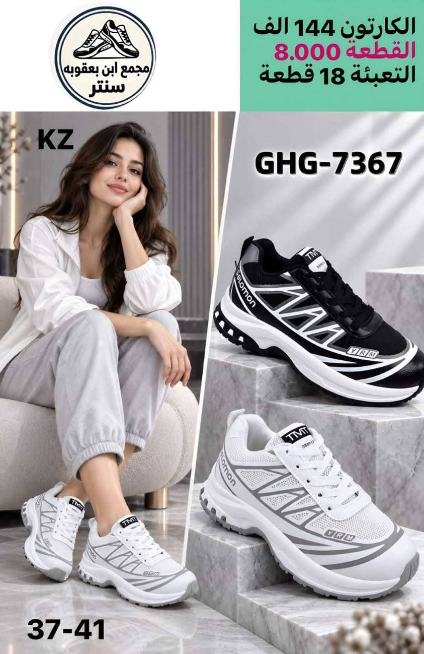 جمــــــــــــــلة فقط 
مراسلة عبر الواتساب 
https://wa.me/9647745677378
قناة التلكرام 
https://t.me/JJJMLLA
كروب الواتساب 
https://chat.whatsapp.com/ESCfHytw9Pu4M43eSczK5C?mode=ac_c

نص مكتوب في الصور:
- ابن بعقوبة سنتر ومجمع الكارتون 135 الف القطعة 7.500 التعبئة 18 قطعة KZGHG-8989 37-41
- ابن يعقوبة سنتر ومجمع الكارتون 135 الف القطعة 7.500 التعبئة 18 قطعة GHG-10817 37-41
- مجمع ابن بعقوبه سنتر
- الكرتون 144 الف
- القطعة 8.000
- التعبئة 18 قطعة
- KZ
- GHG-7367
- 37-41
- سنتر ابن بعقوبة الكارتون 135 الف القطعة 9.000 التعبئة 15 قطعة 1051 37-41
- مجمع ابن بعقوبه سنتر الكارتون 135 الف القطعة 9.000 التعبئة 15 قطعة 242 37-41
- مجمع ابن بعقوبه سنتر الكارتون 135 الف القطعة 9.000 التعبئة 15 قطعة 239 37-41
- مجمع ابن بعقوبه سنتر الكارتون 128 الف القطعة 8.500 التعبئة 15 قطعة 13011 38-42
- مجمع ابن يعقوبه سنتر الكارتون 120 الف القطعة 8.000 التعبئة 15 قطعة 37-41 361 GAMA AL-MUTAWAIL CO. شركة رما المتاوي
- الكرتون 120 الف القطعة 8.000 التعبئة 15 قطعة مجمع ابن بعقوبه سنتر 180 37-41