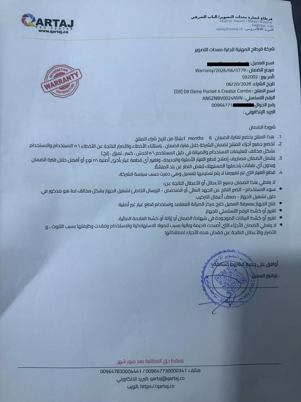 بوكيت 4 كومبو .... للبيع
الاستخدام الكلي للكاميرا ساعتين
تاريخ الشراء من شهرين كما موضح بالوصل و الضمان
كامل ملحقاتها حتى الستيكرات و الاكياس الصغيرة موجودة
نظيفة 100% .. السعر 750 الف
للتواصل واتساب ***********
