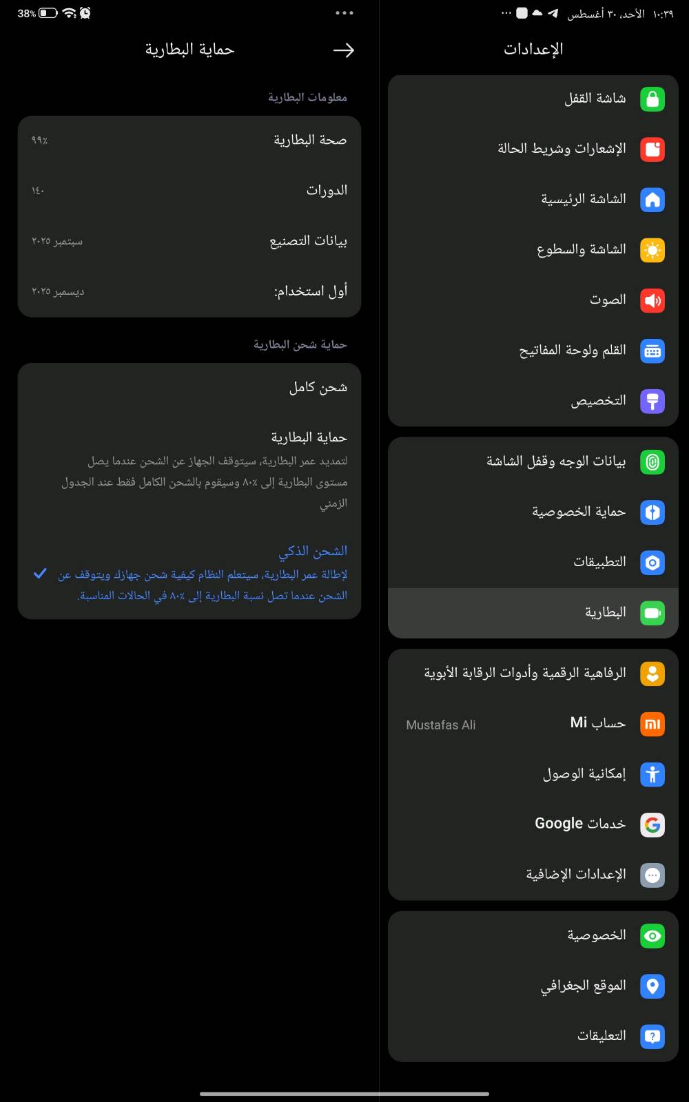 poco pid m1   الجهاز نضيف جدا مثل ما موضح اماكم الذاكرة  256غيغابايت بطاريه 99 مشحون 140 مره رايده 380الف او مراوس مع poco x7pro..