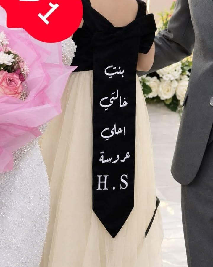 اجمل اللقطات وصلتني من زبونتي 😊😊
الف الف مبارك للعروس والف عافية للطفلة الجميلة ذهب وام ذهب 😘😘🌹🌹
متوفر طباعه حرارية ثابتة  حسب الطلب 
ديالى / المقدادية

نص مكتوب في الصور:
- 1