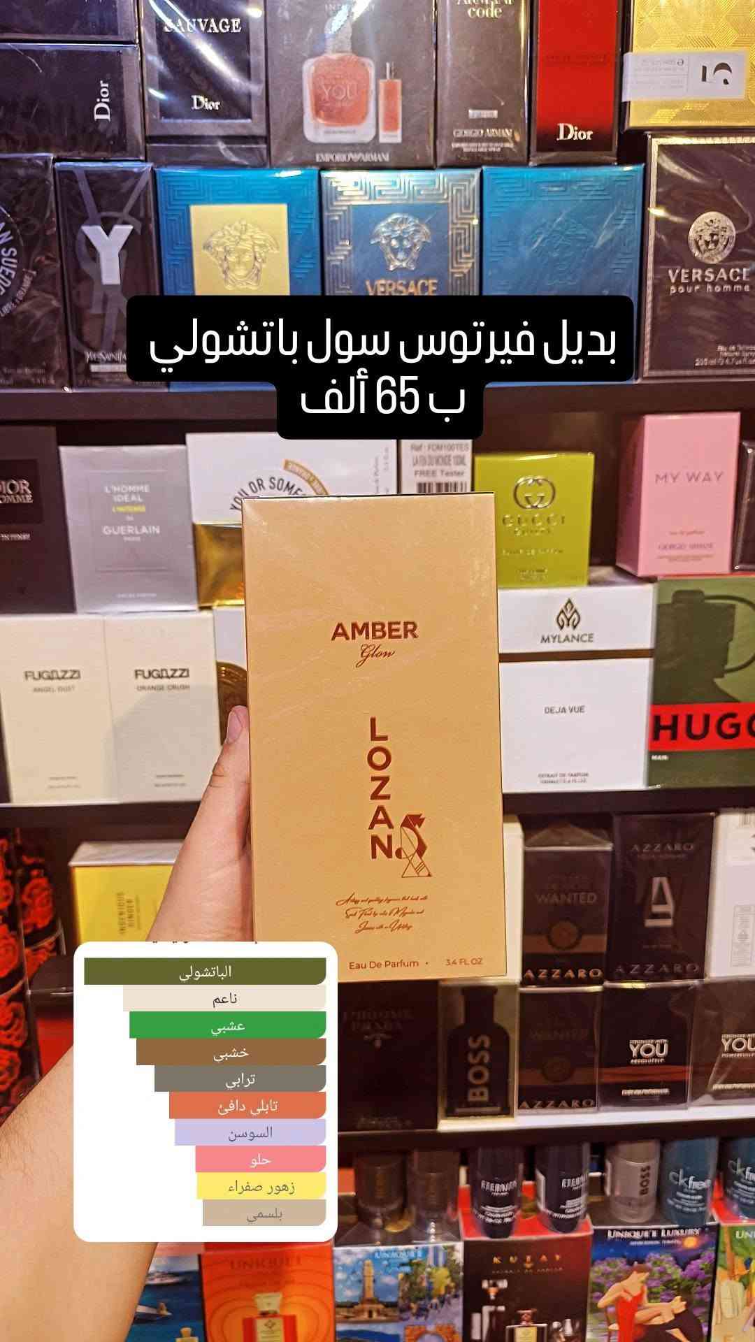 مجموعة عطور • برادا بارادوكس • جورجيو أرماني