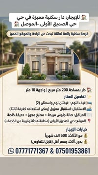 حي الصديق الأولى • ٢٠٠م • غرفتين