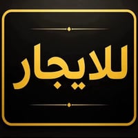 ١٠٠م • غرفة نوم • كراج